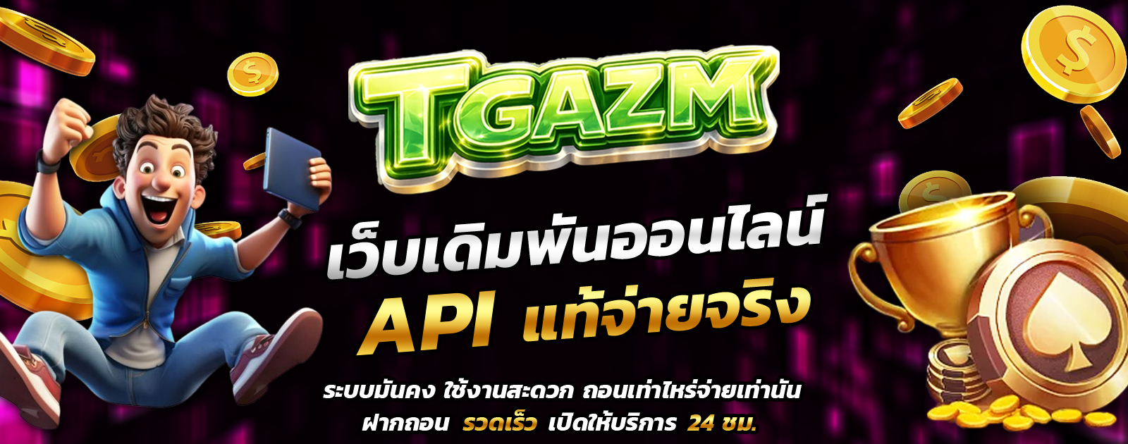 API